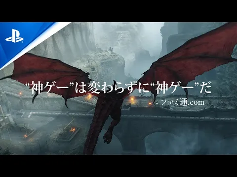Demon's Souls → Demon's Souls(PS5版)|公開資料の参考画像 1〜4|公開資料の画像例(資料画像 3)