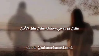 أغنية غيبة الحبايب بدون موسيقى تامر عاشور 