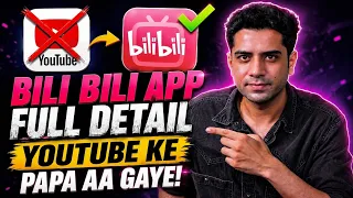Bilibili app kaise download kare 🔥 | BiliBili App की पूरी सच्चाई