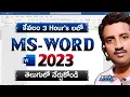Ms-Word 2023 Tutorial in Telugu Learn Basic to Adv Ms-Word in Telugu 3 Hour s