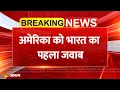 Download Lagu India Reaction on Trump Tariff: अमेरिका को भारत का पहला जवाब | America Trade War US | Breaking News