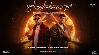 ضربوني بعيار عايزني اقع يا غزال انا صاحبك وزميلك كريم كرستيانو و اسلام كابونجا توزيع يوسف اوشا 