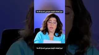 العملات الرقمية الى الزوال ليلى عبداللطيف اخبار اليوم مايك فغالي توقعات ميشال حايك 