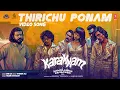Thirichu Ponam Video Song | Karakkam | Sam CS | Resmi Sateesh | Anwar Ali | Krown StarsEntertainment