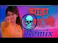 Download Lagu Jada Baba Ji Surender Romio Song Remix By DJ Subham Ossar Aala mix
