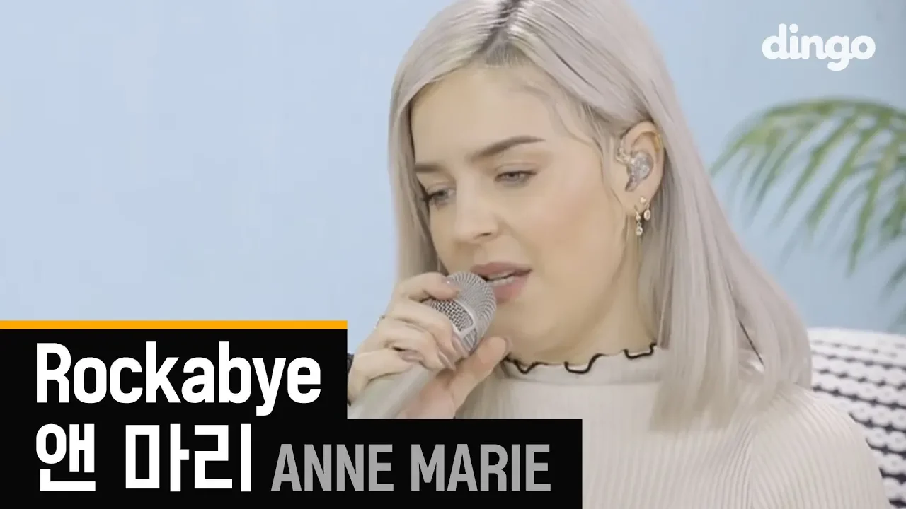 앤 마리 (Anne-Marie) - Rockabye | Acoustic version LIVE [세로라이브]