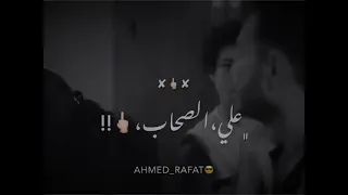 حالة واتس عصام صاصا ومعاذ موزة لما اخويا حبيبي غاب خلف سجن من الحديد  البرنس  دندنها