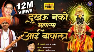  vitthal song marathi vitthal bhaktigeet aai song