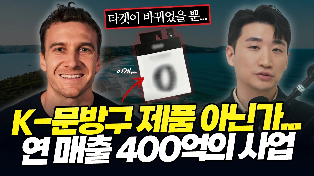 K-문방구 제품의 성공과 개인 브랜딩의 중요성