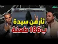 Download Lagu العرسة وحموزه .. جريمة ثأر ضد امرأة بـ186 طعنة | بودكاست الأشقيا #دقائق