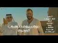 نور الزين ورعد الناصري _ كاع جردة ( حـــصــريـــاً) 2024 Noor Alzin o Raad Alnasri _ Qaa Garda