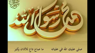اجمل انشوده  صلى عليك الله في عليائه  دندنها