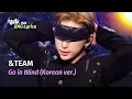 [🌎ENG Lyrics] \u0026TEAM (앤팀) - Go in Blind (Korean ver.) | KBS WORLD TV 250530