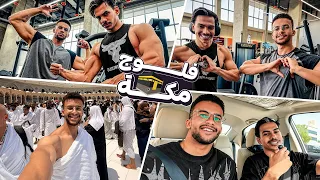 جيماوي بيلف السعودية | مكة