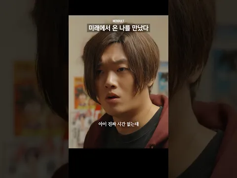 4분 안에 과거의 나 설득하기