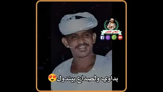 جديد الفنان عبدالله علي وددارالزين بعدك بكاني حالات واتس 2023 