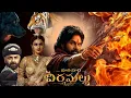Download Lagu Pawan Kalyan  Hari Hara veera Full Hindi Dubbed Movie | Rana Daggubati , Nitya | Facts And Review