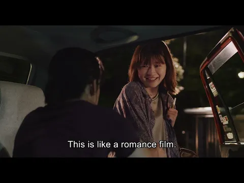 Just Remembering 『ちょっと思い出しただけ』 Official Trailer | Nippon Connection Filmfestival 2022