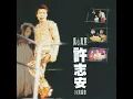 教我如何不愛他 (Live)