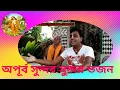 Download Lagu কানাই কি অভাবে কার ভাবে ভাই ব্রজ|Kanai ki abhabe kar bhabhe bhai#kanai_ki_bhabhe@ShekharM-v4c
