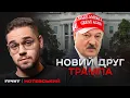 Download Lagu Лукашенко: «Я – трампіст і китаєць». Навіщо США зняли санкції з Білорусі? 