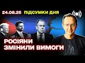 Download Lagu США і Росія домовились про Україну?