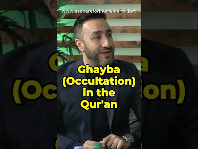 ⁣Ghayba in the Qur’an | Dr. Sayed Ammar Nakshawani #imammahdi #prophetmuhammad #ahlulbayt