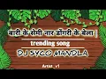 Download Lagu बारी के सेमी नार डोंगरी के बेला | dj syco mandla 
