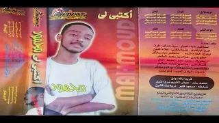 بحسك محمود عبد العزيز جودة الماستر 