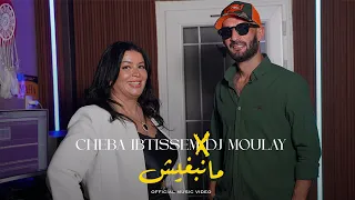 Dj Moulay x cheba ibtissem -  Matabghich  clip studio