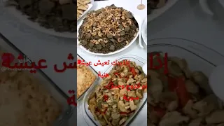 إذا بدك تعيش عيشة هنية تزوج سورية 