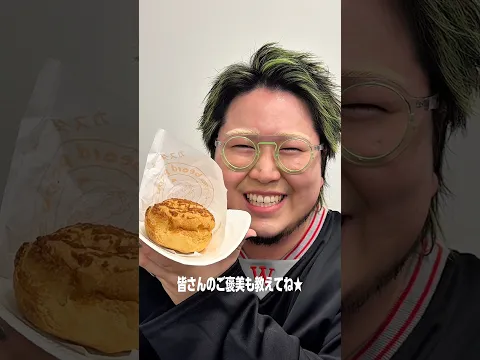 皆さんの今日のご褒美は？🍴