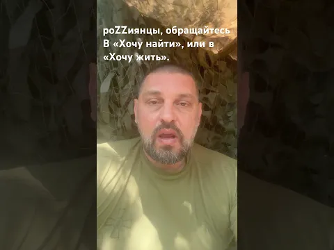 роZZиянцы обращайтесь в «Хочу найти»или в «Хочу жить».