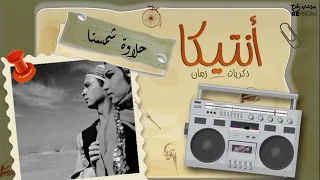 حلاوة شمسنا فرقة رضا 