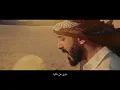 Ismaeil Tamr - Hannet (Official Music Video) 2026 | اسماعيل تمر - حنيت