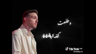 اغنية الشامي يابابا    دندنها