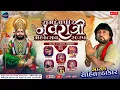 Download Lagu RAMDEVPIR NAVRATRI MAHOTSAV 2025 || LALPUR CHISKAR || DAY2 || @murlidharstudio6948