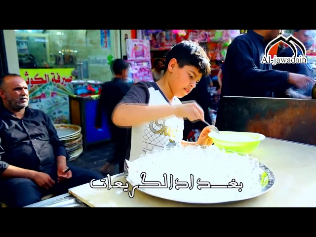 ⁣شاهد مايقدمة الاطفال في ذكرى استشهاد الامام الكاظم عليه السلام ..؟