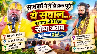 साधकों ने बेझिझक पूछे ये सवाल… महाराज जी ने दिया सीधा जवाब | Spiritual Q&A #premanandjimaharaj