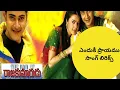 Lagu Endukee prayamu song lyrics | Rajakumarudu | Mahesh Babu #song #lyrics #telugu #trending