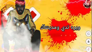 حاله واتس مهرجان حمله على جهتك دندنها