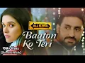 Download Lagu Baaton Ko Teri - [Slowed \u0026 Reverb] All Is Well | Arijit Singh | Abhishek Bachchan, Asin