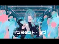 Download Lagu インスタント・ラヴ feat. natsumi / MIMiNARI：Music Video