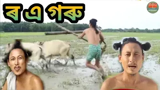  bipul rabha comedy oi khapla 377 assamese mix masti