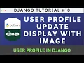 User Profile Update Display View with Image Upload in Django