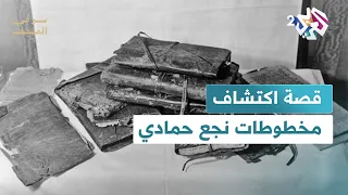 مخطوطات نجع حمادي المخطوطات التي اكتشفت بالصدفة وأثارت جدلا كبيرا سر في المتحف 