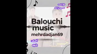 حسین ترانگ بانور  حسین ترانگ بانور