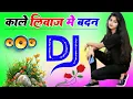 Download Lagu Kale Libas Mein Badan Gora Dj Remix Song Dholki Mix Dj Song Dj Ramkishan Sharma Aligarh up