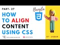 CSS Align Content CSS Align Center CSS Align Vertically CSS Bangla Tutorial