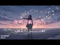 Download Lagu 夜明け前の祈り | 黎明前的祈禱 | (J-Rock × Emotional Ballad) – 君をさらっていく